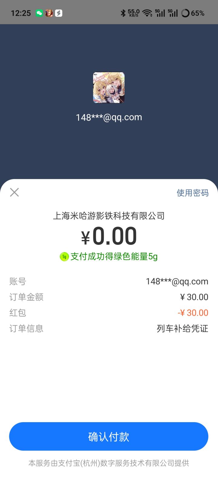 我去,爽啊!截图