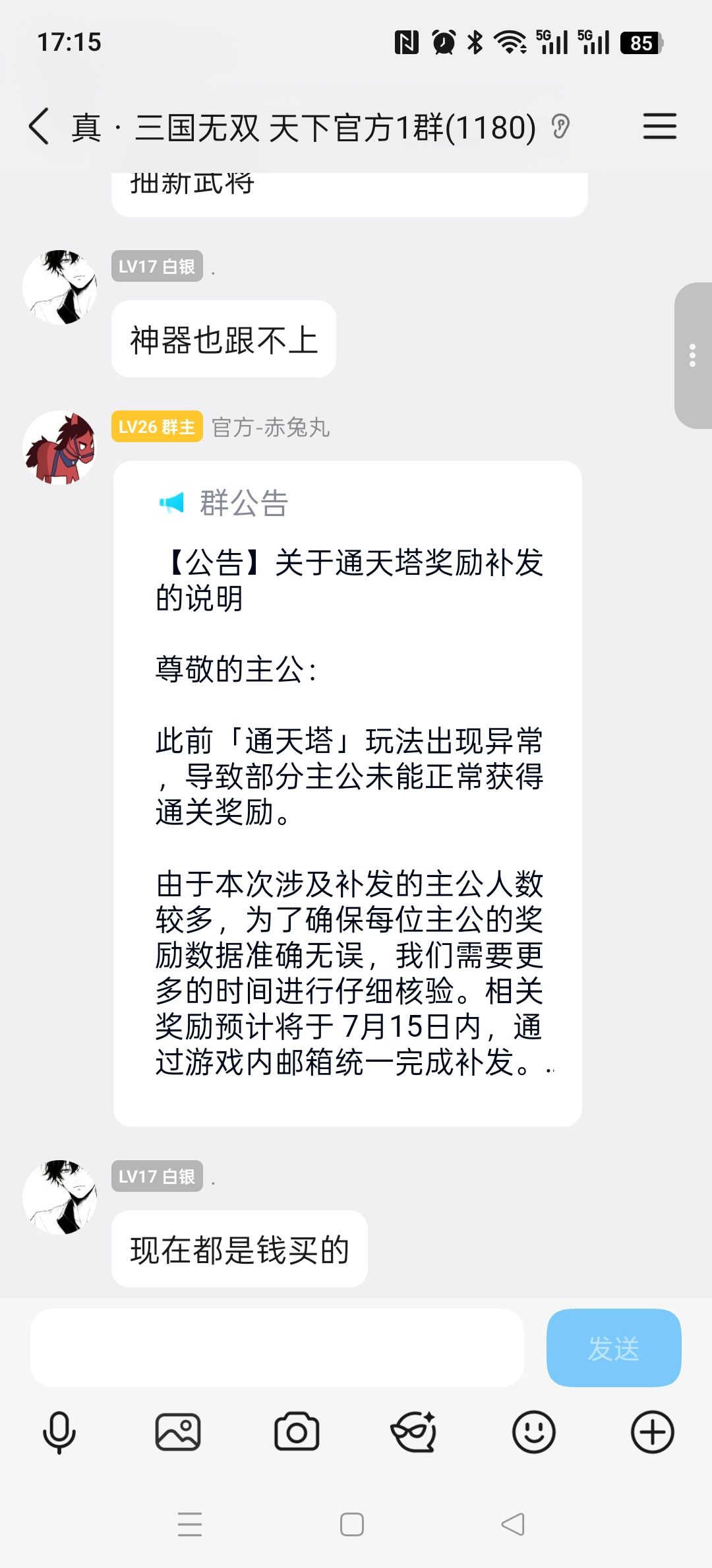 二次公告 1