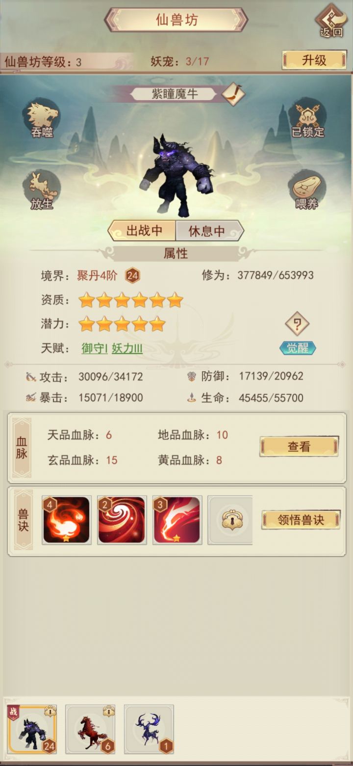 该怎么办截图