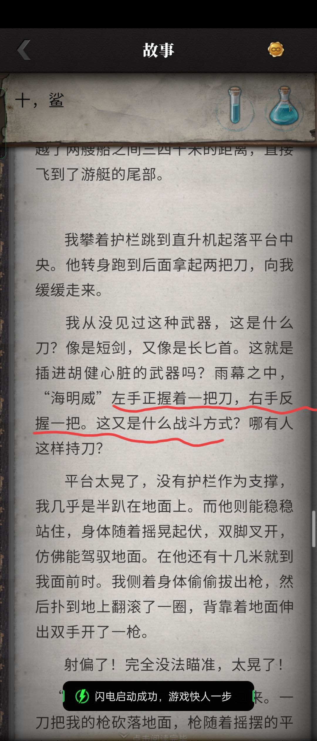 这是什么战斗方式? 1