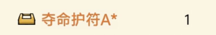 就差最关键的我的工具血魔霸刀就完全体了 4