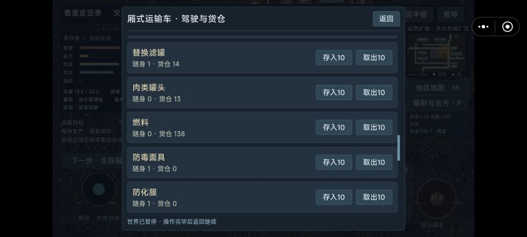 别再瞎找燃料了，认准这几个地方 9