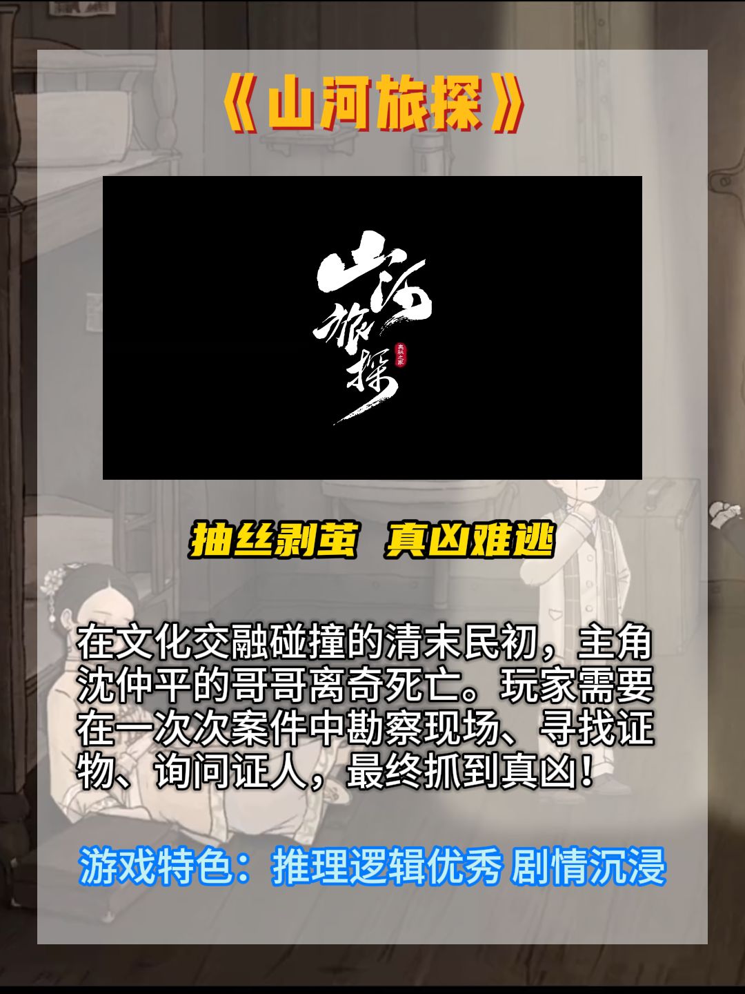 自从玩了这些解谜游戏,我收礼只收脑白金 2