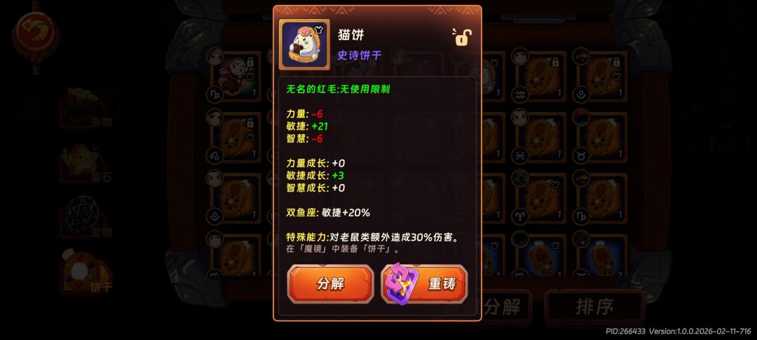 要不要猫饼换魔法弓骑士? 1