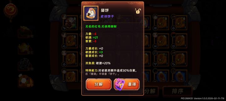 要不要猫饼换魔法弓骑士?截图