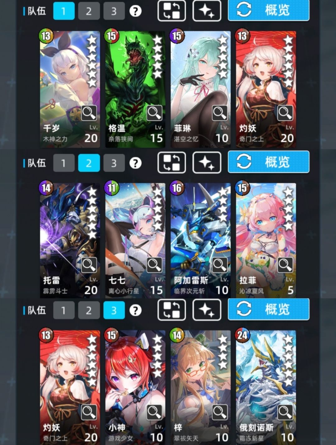 8.7毒厄超弦 3