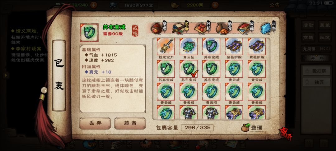 剑王阁先学哪个镇派剑 1