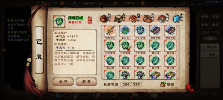 剑王阁先学哪个镇派剑截图