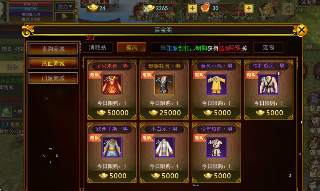 全新热血江湖手游,一比一复刻端游,经典! 3