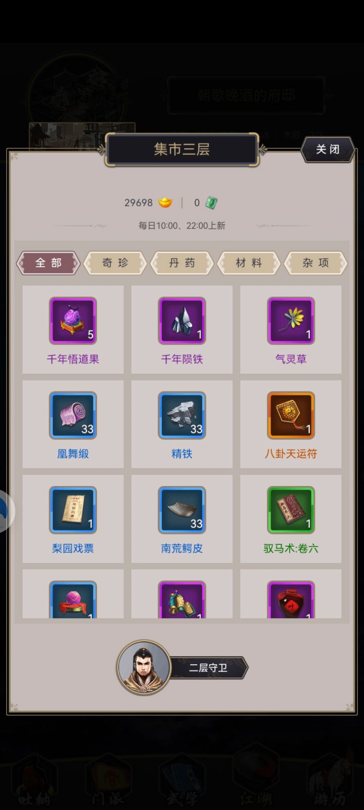 这个八卦天运符不知道什么东西啊,有人知道吗截图