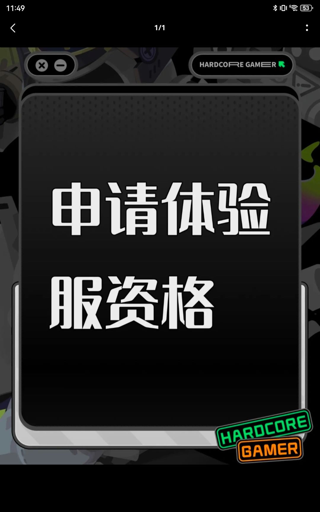 使命召唤手游体验服申请 1