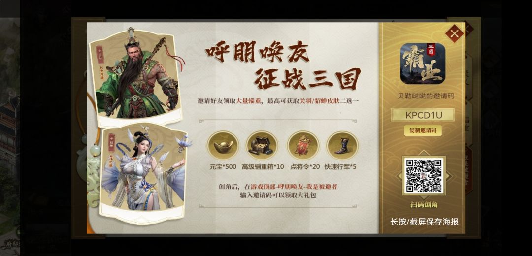 邀请码求帮帮忙啦 1
