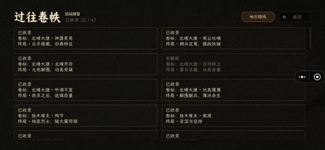 挑战模式百武神君取代大明 3