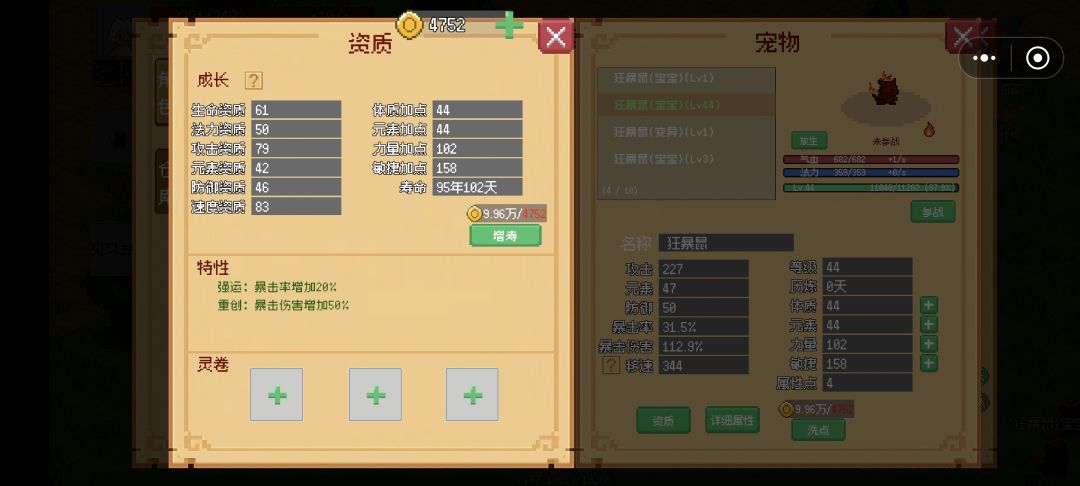 要那个? 3