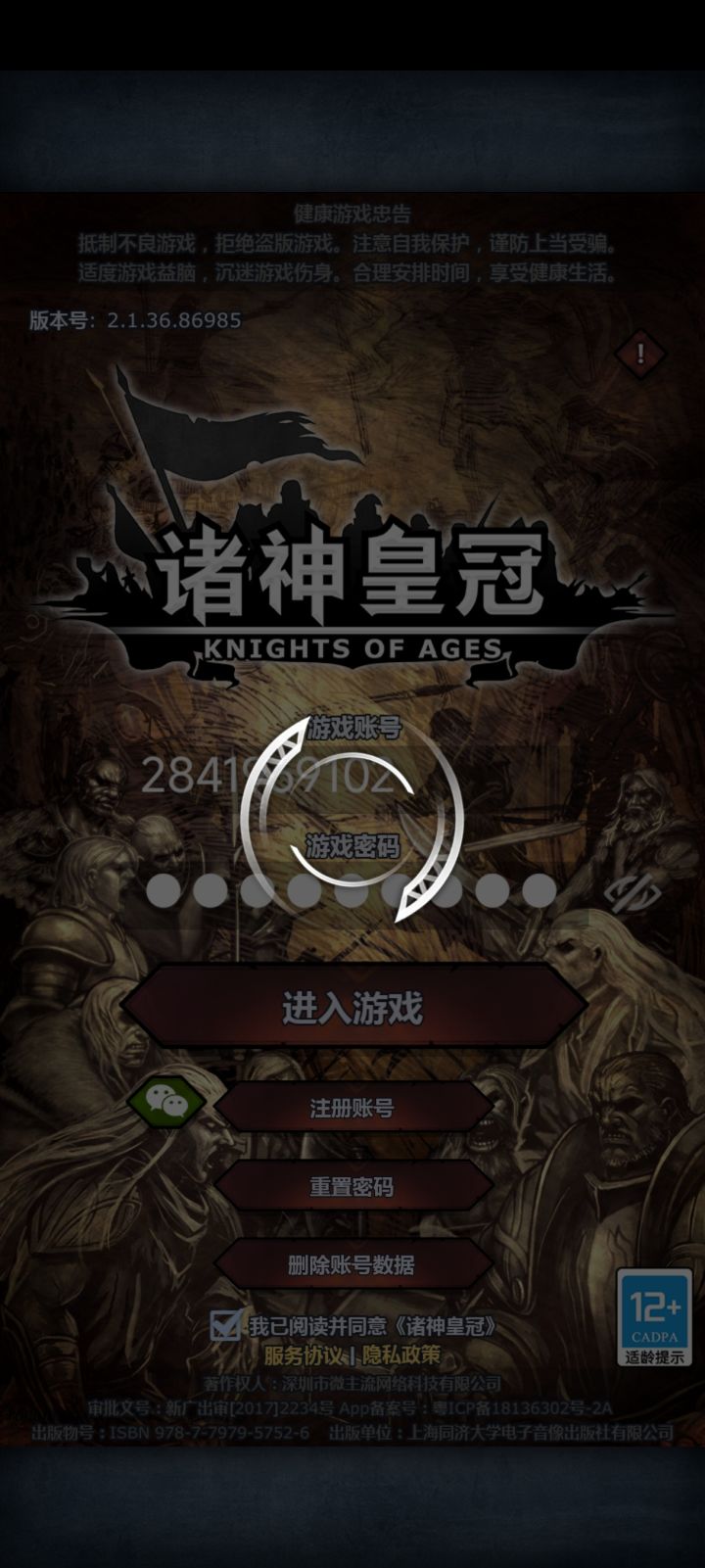 封面怎么一直在在转圈，进都进不去，有谁知道方便透露一下不？截图