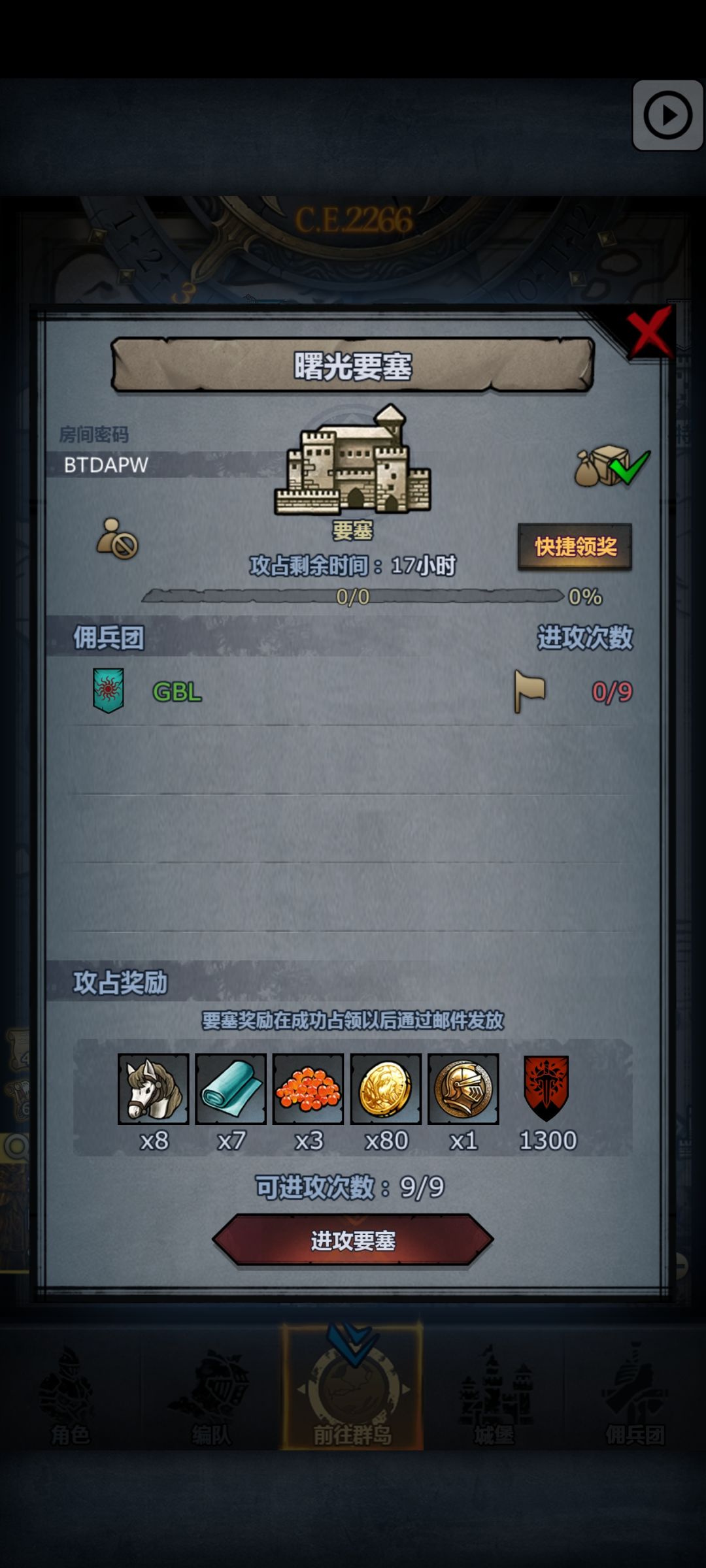 萌新日车第二百三十五天!曙松日环!佬误入 1