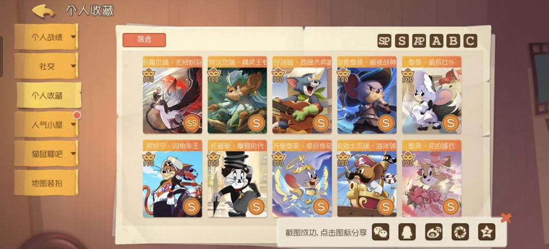 不配完成任务的皮肤们 3