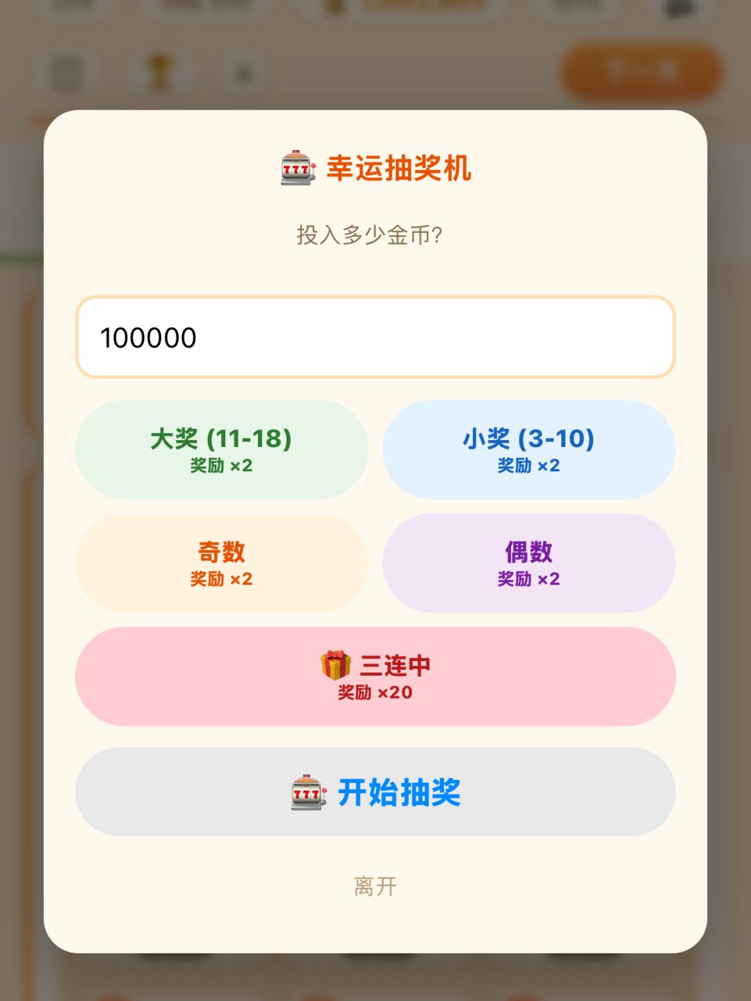 刚做了个拆别人快递的游戏,我要被抓了? 3