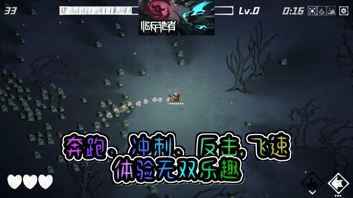 《临兵驰者》奔跑吧少年!在电光火石间体验无双的畅快感!截图