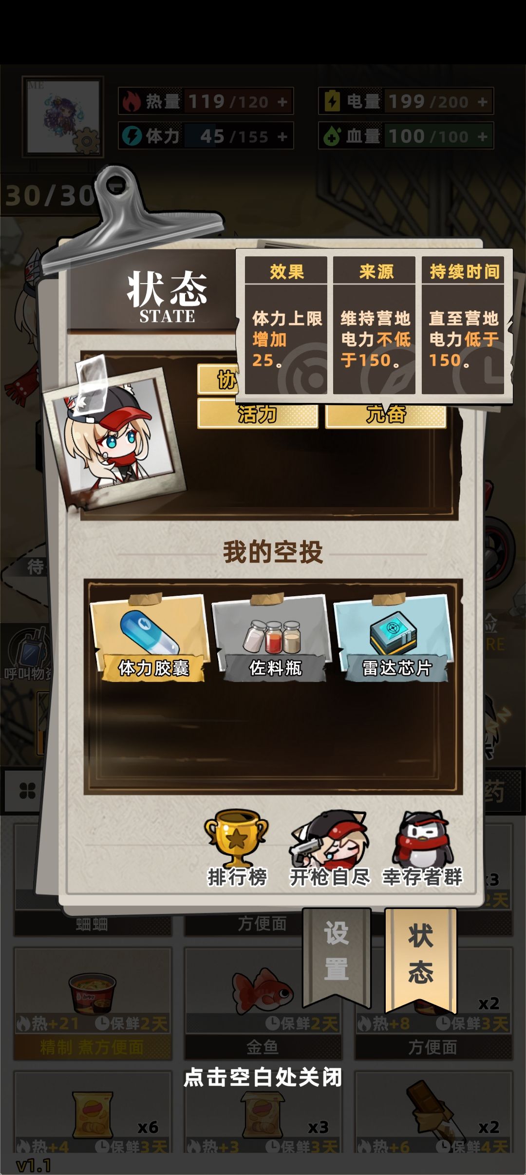 超简单通关攻略 2