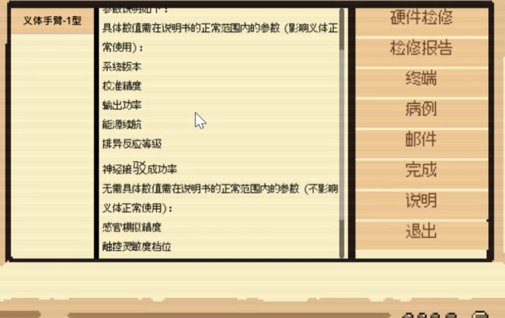 开发日志#11 游戏流程整合截图