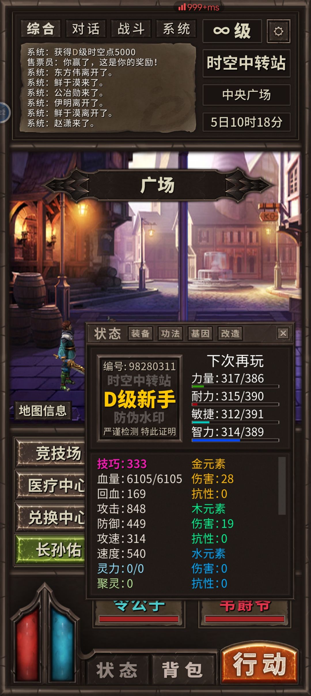 挂机太上头了 2