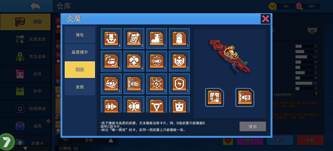 依旧神秘配卡思路截图