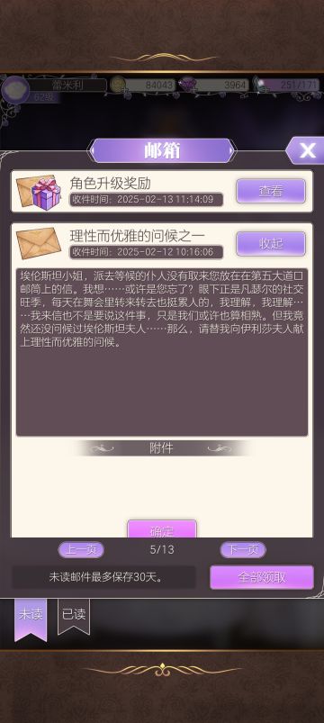 无名NPC的信件（二）