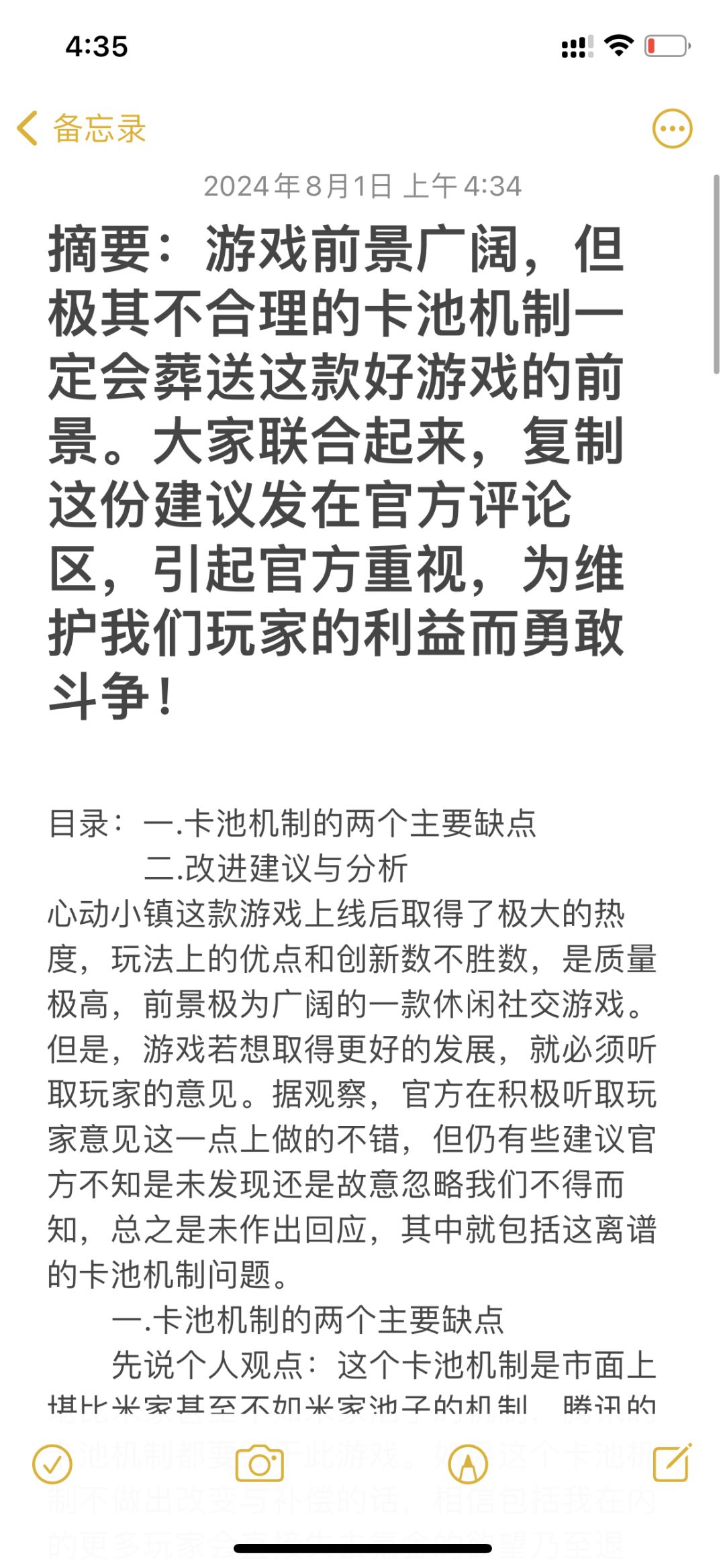 我们联合起来!让官方改进这离谱的抽卡机制 1