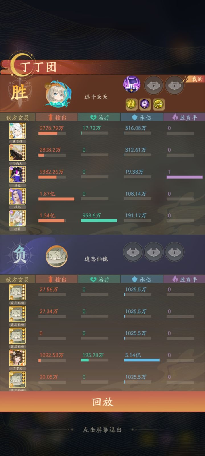 第六期测试轮回报告截图