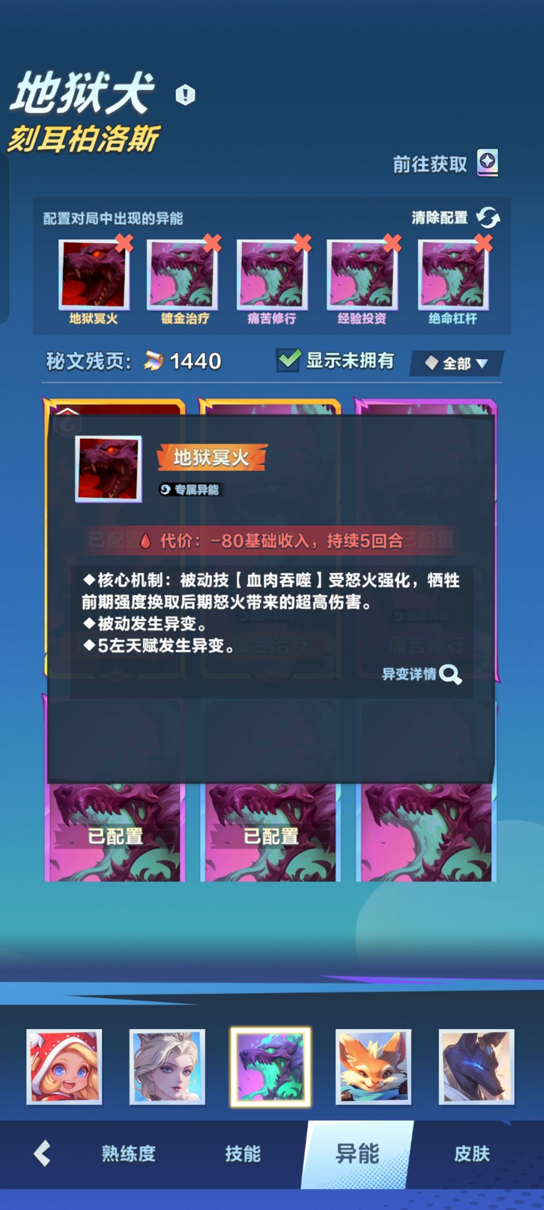 让辰异变课堂火狗 3