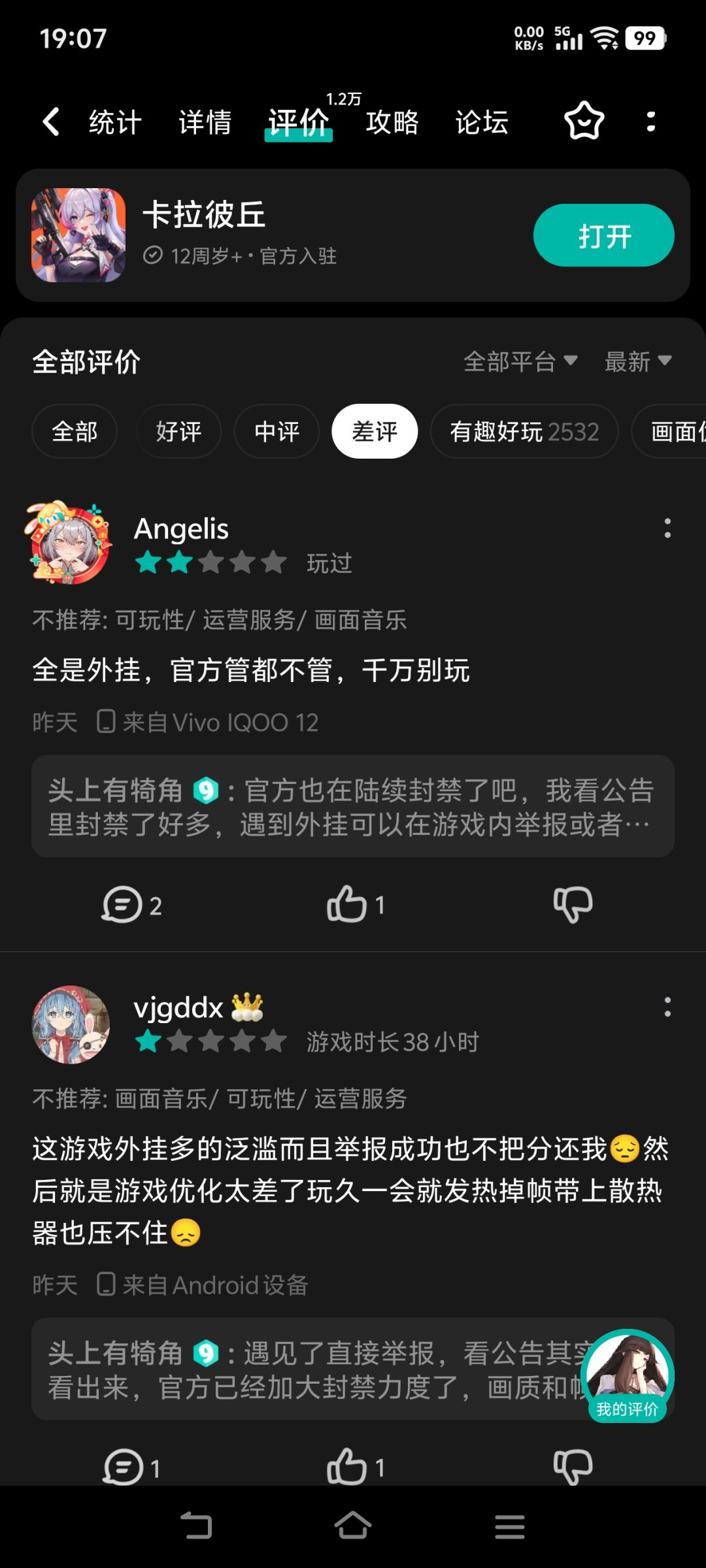 666,他们好爱这游戏呀 4