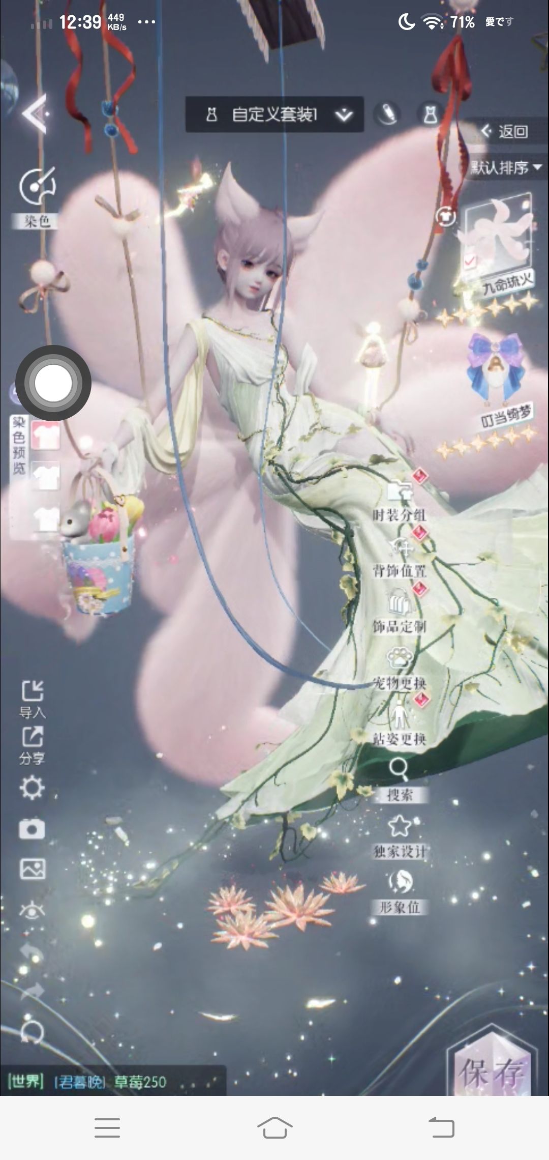 宋号 2