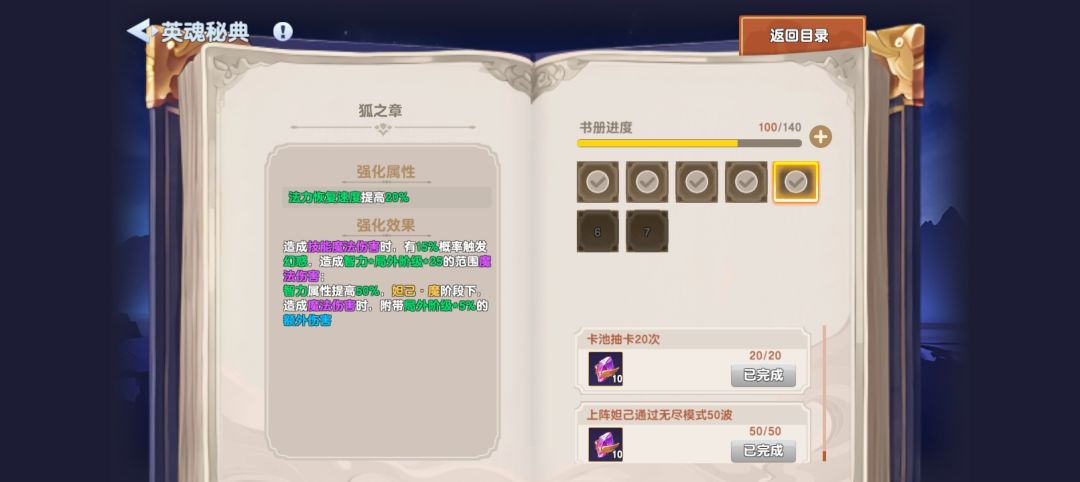 妲己的怎么搞? 2