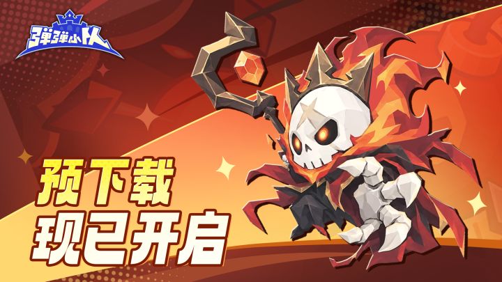 「弧光测试」预下载今日开启!开测前想知道的都在这里截图