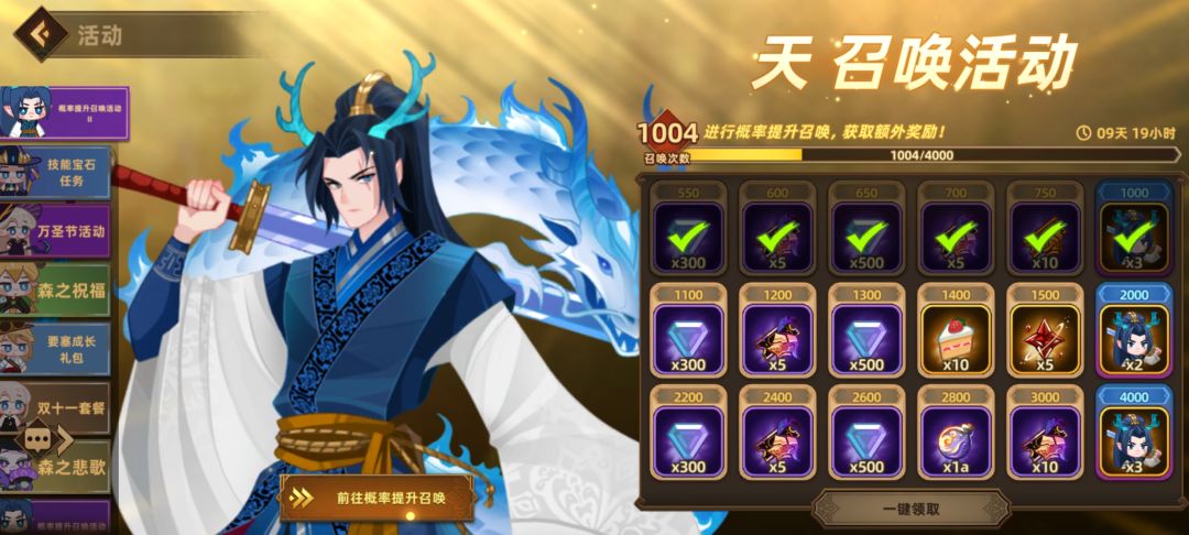 千抽全歪 这吃相 啧啧 1