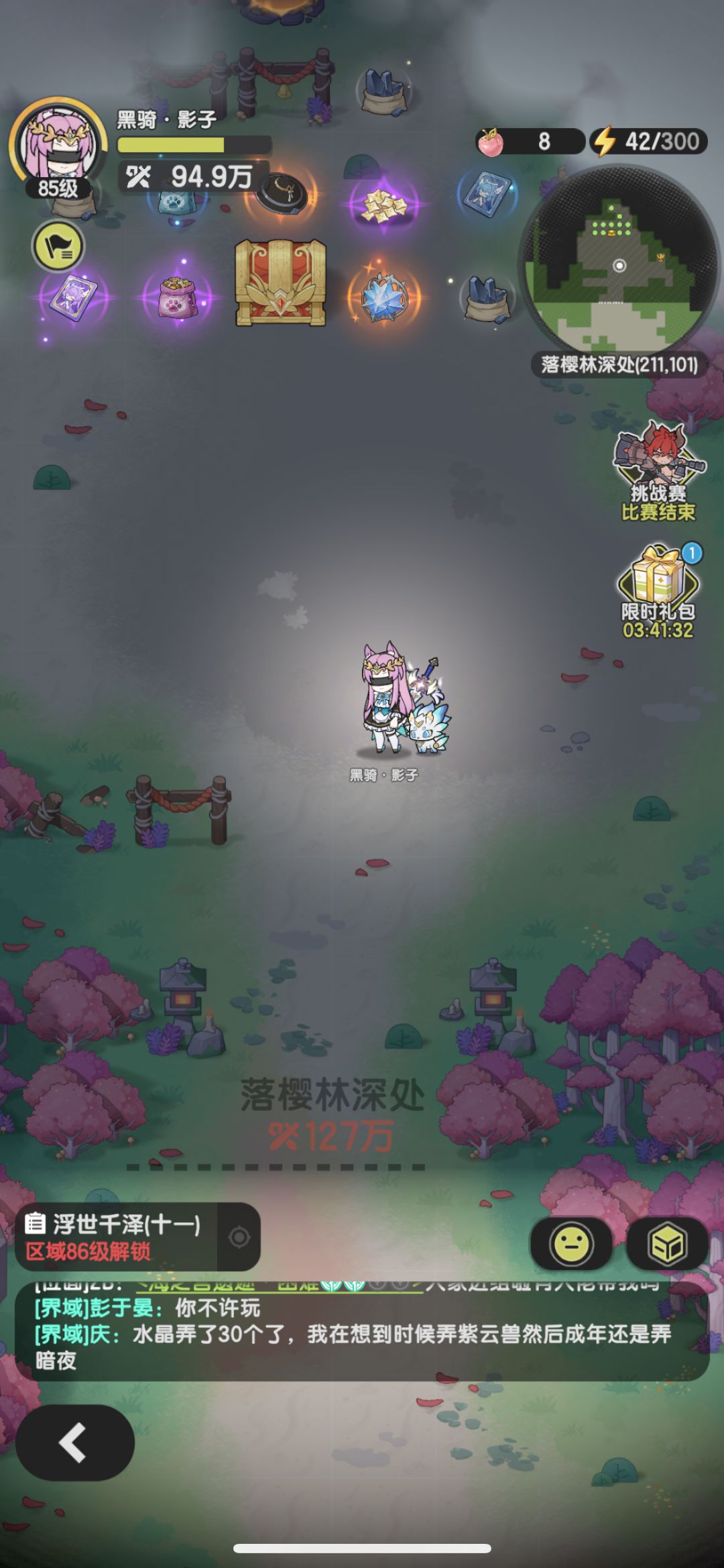 我们牢骑真自豪 1