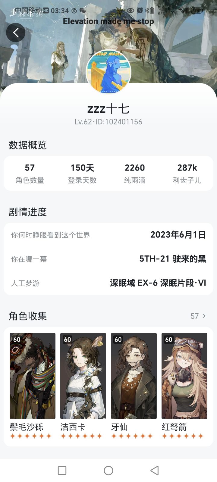 我也来噜！截图