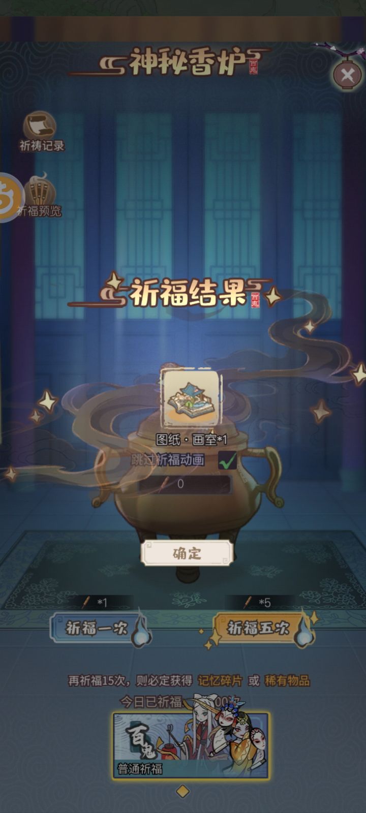 单抽出奇迹截图