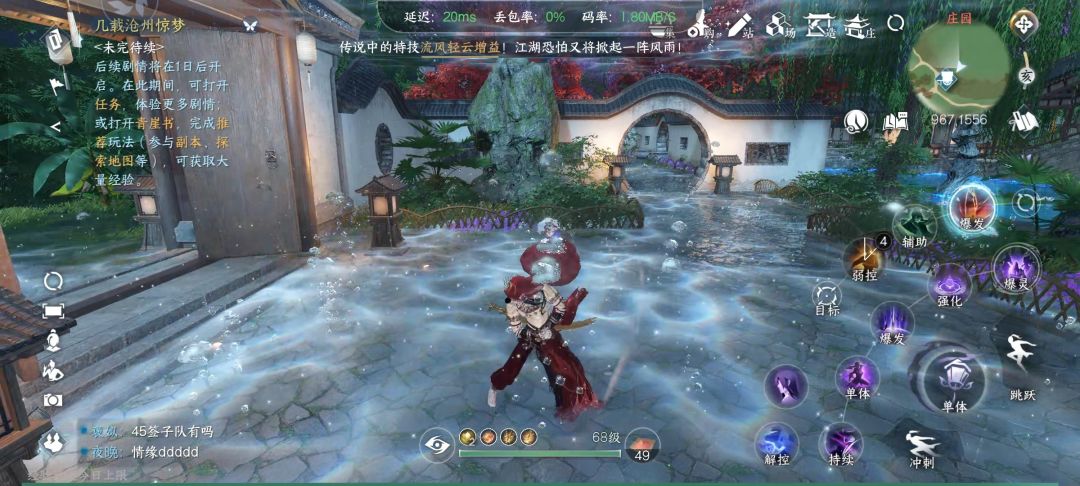 本来挺喜欢逆水寒的,现在...... 3