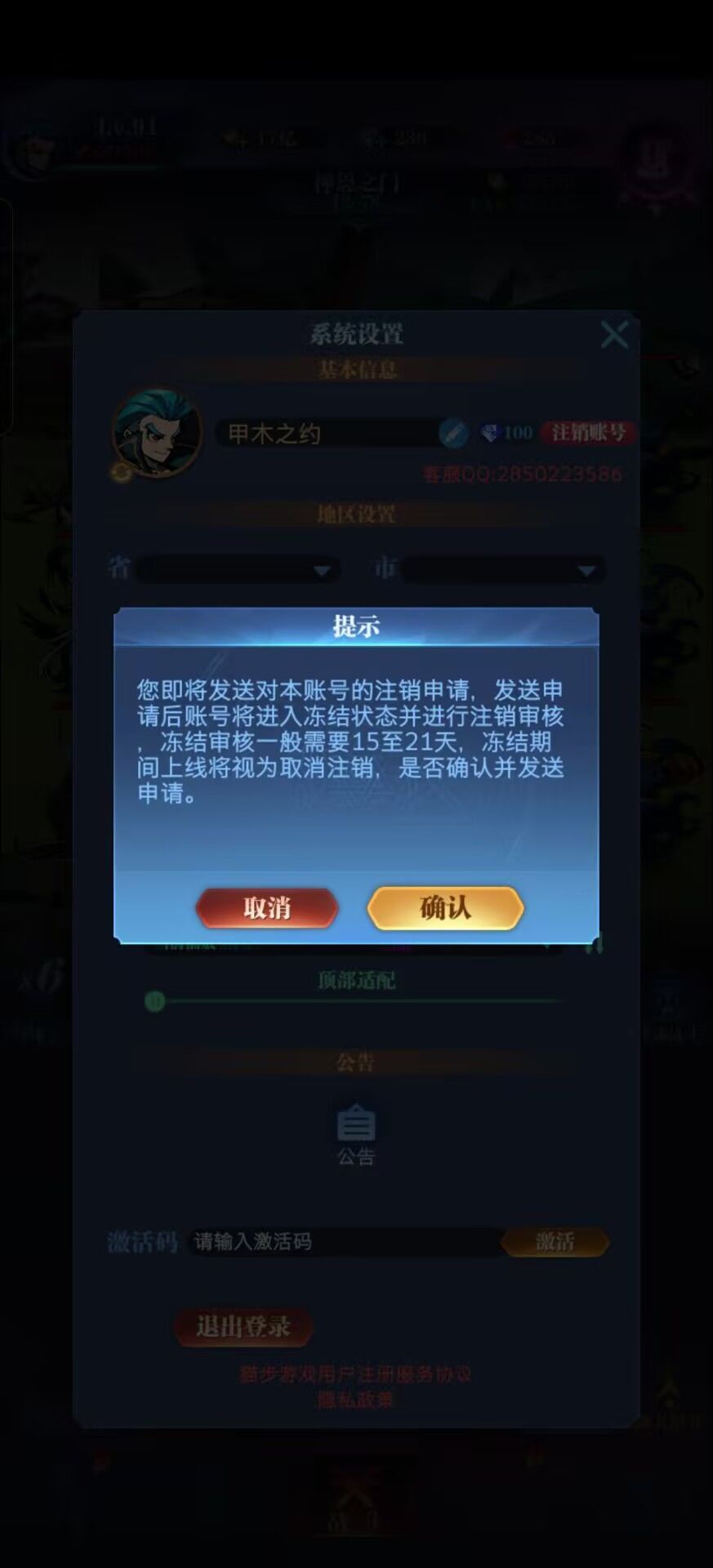 注销了,拜拜了大家,taptap号随后也会注销 4