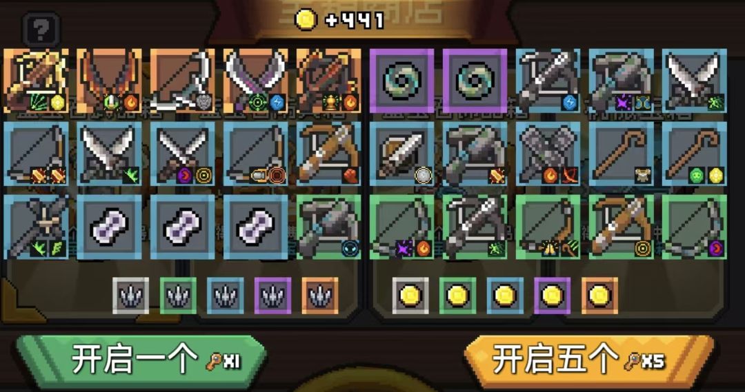 元气骑士前传最新兑换码 2