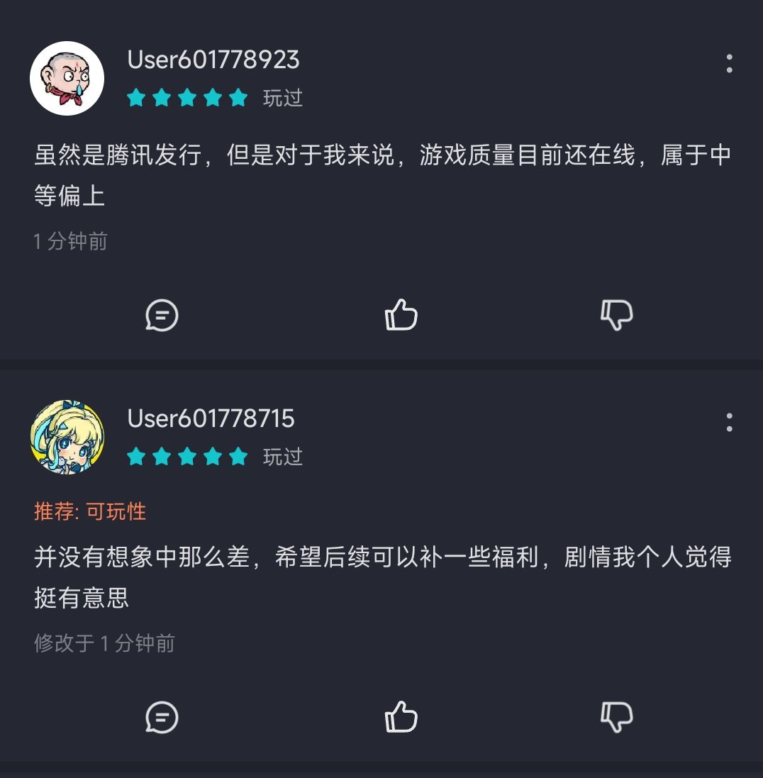 好评如潮~太好了 1