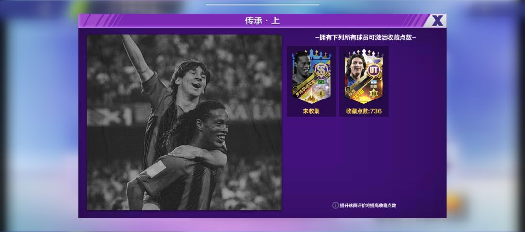 小罗从传说升变到永恒后带来的问题 1
