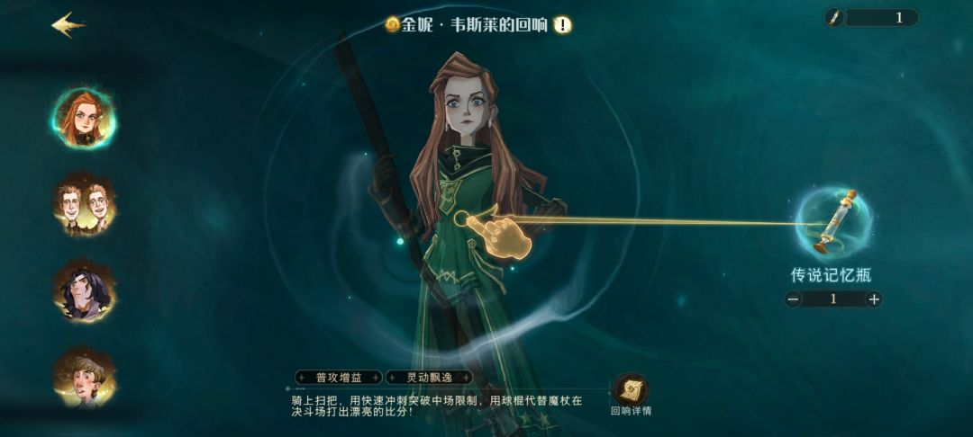 萌新求问,回响兑换应该换哪个? 1