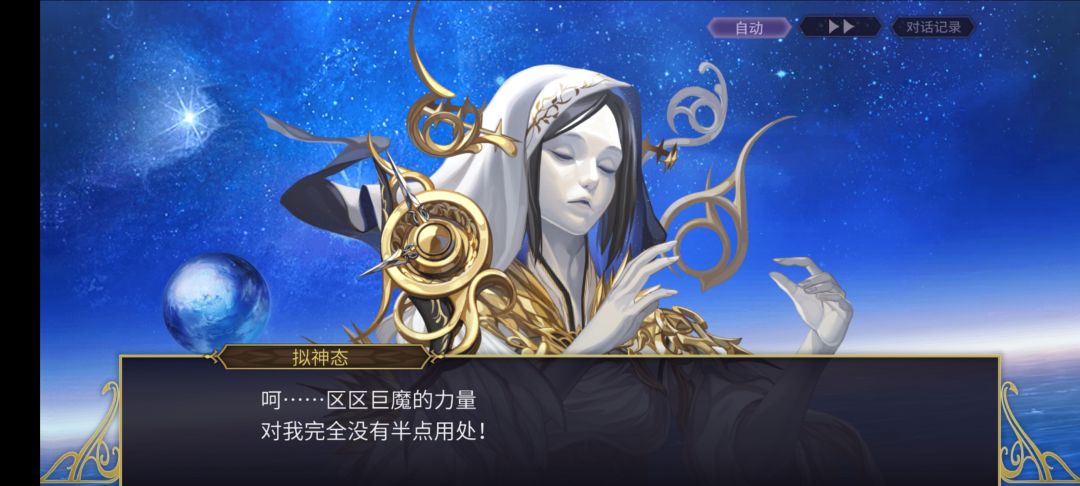 终于把主线通关啦!(剧透) 2