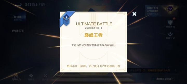 新手下路双分段终于都60了截图