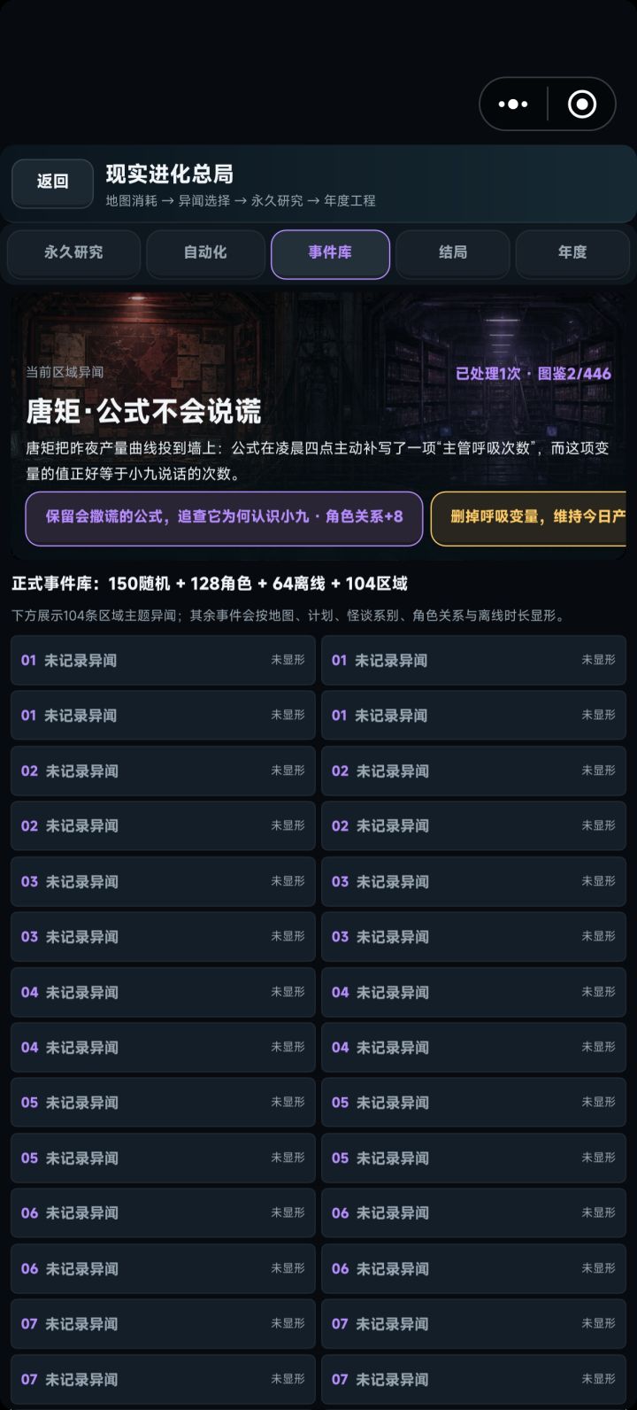 事件显示截图