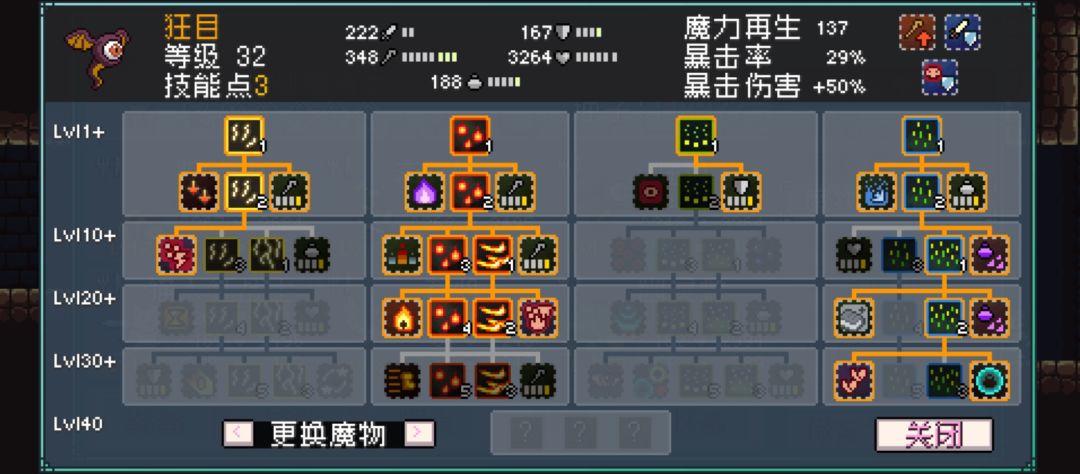 阵容分享 3