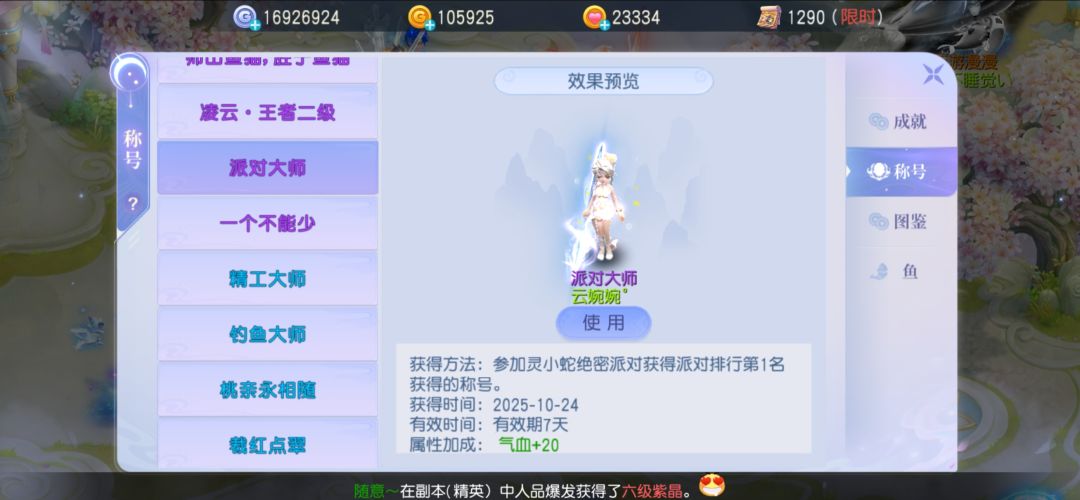 酱酱酱酱～我喜欢派对嘿嘿 3